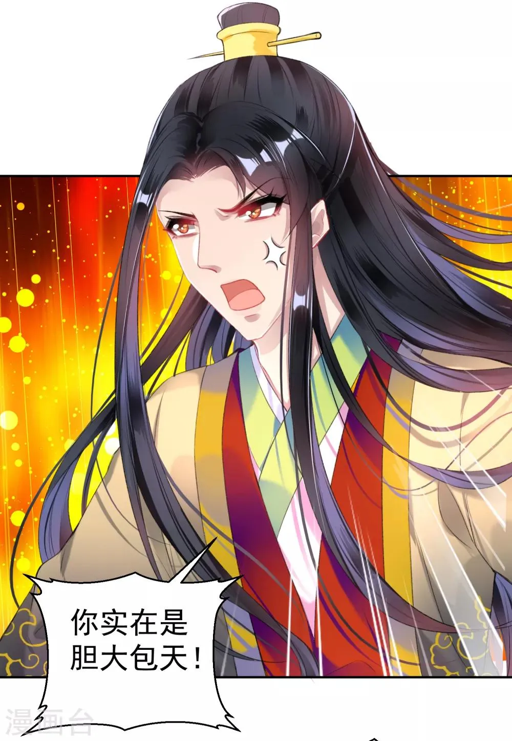 第85话 摆脱杀人现疑 第11页