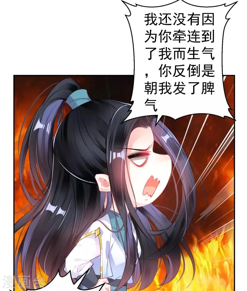第85话 摆脱杀人现疑 第12页