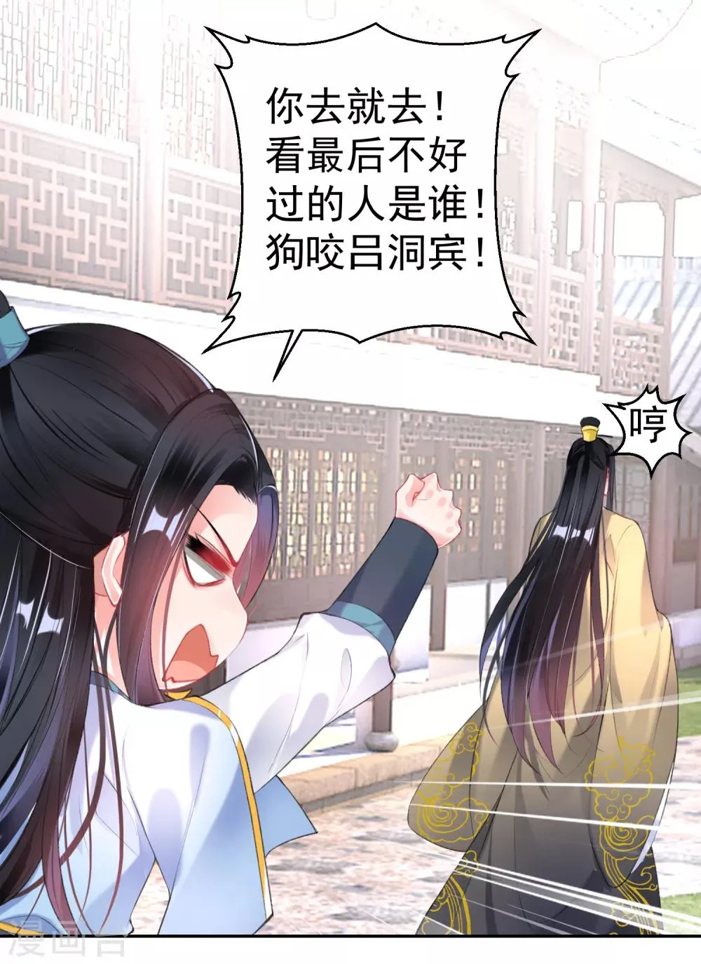 第85话 摆脱杀人现疑 第14页