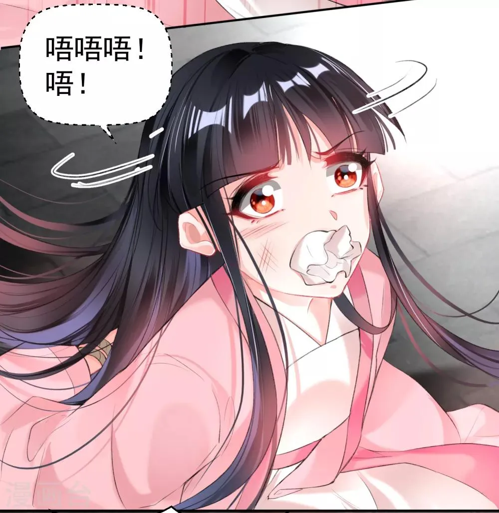第85话 摆脱杀人现疑 第17页