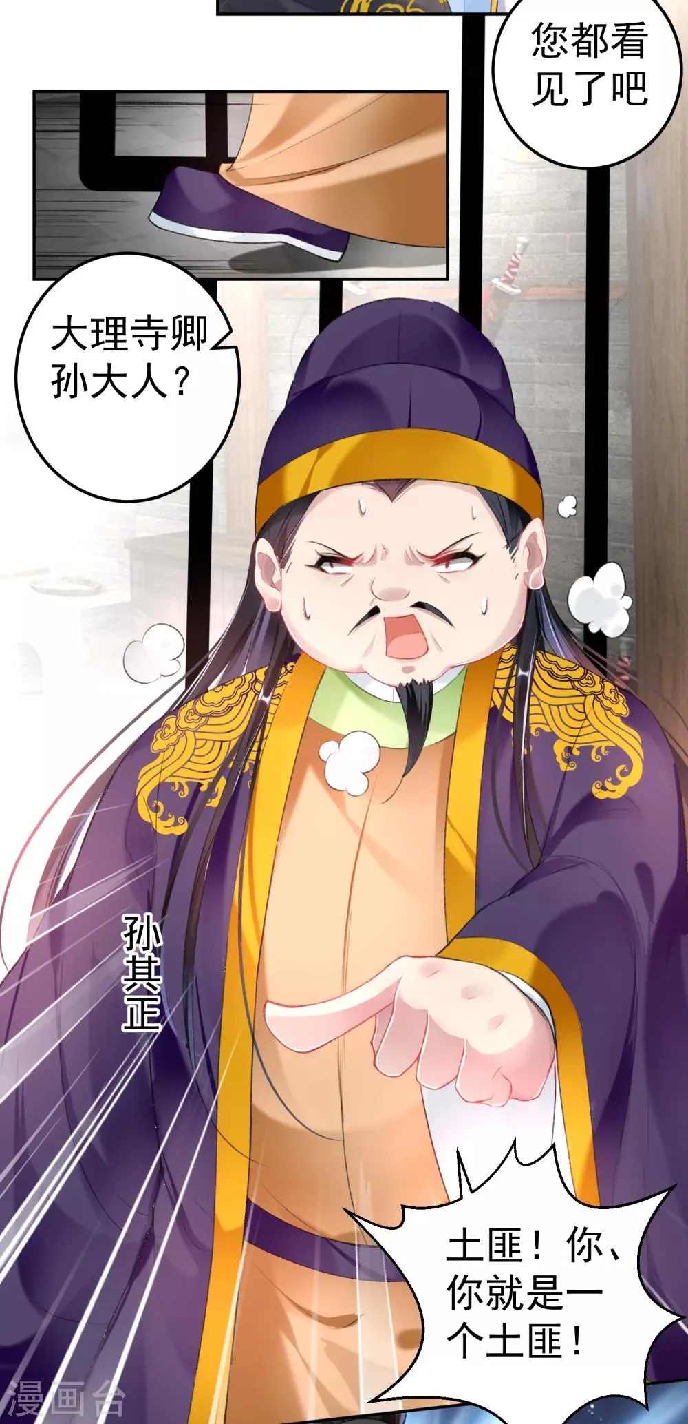 第85话 摆脱杀人现疑 第23页