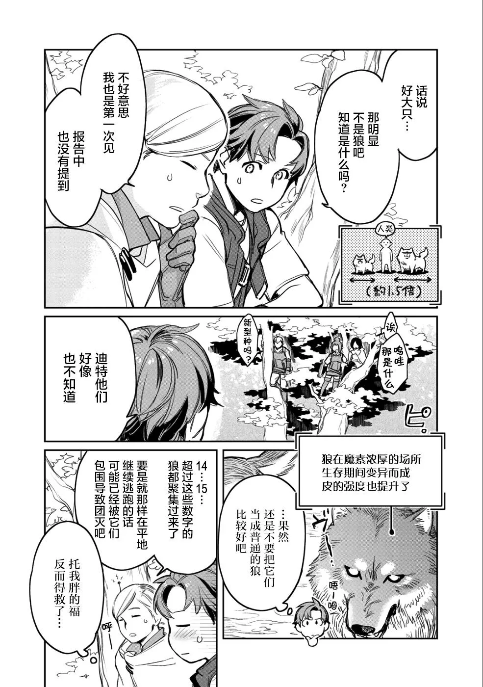 第8话 第4页