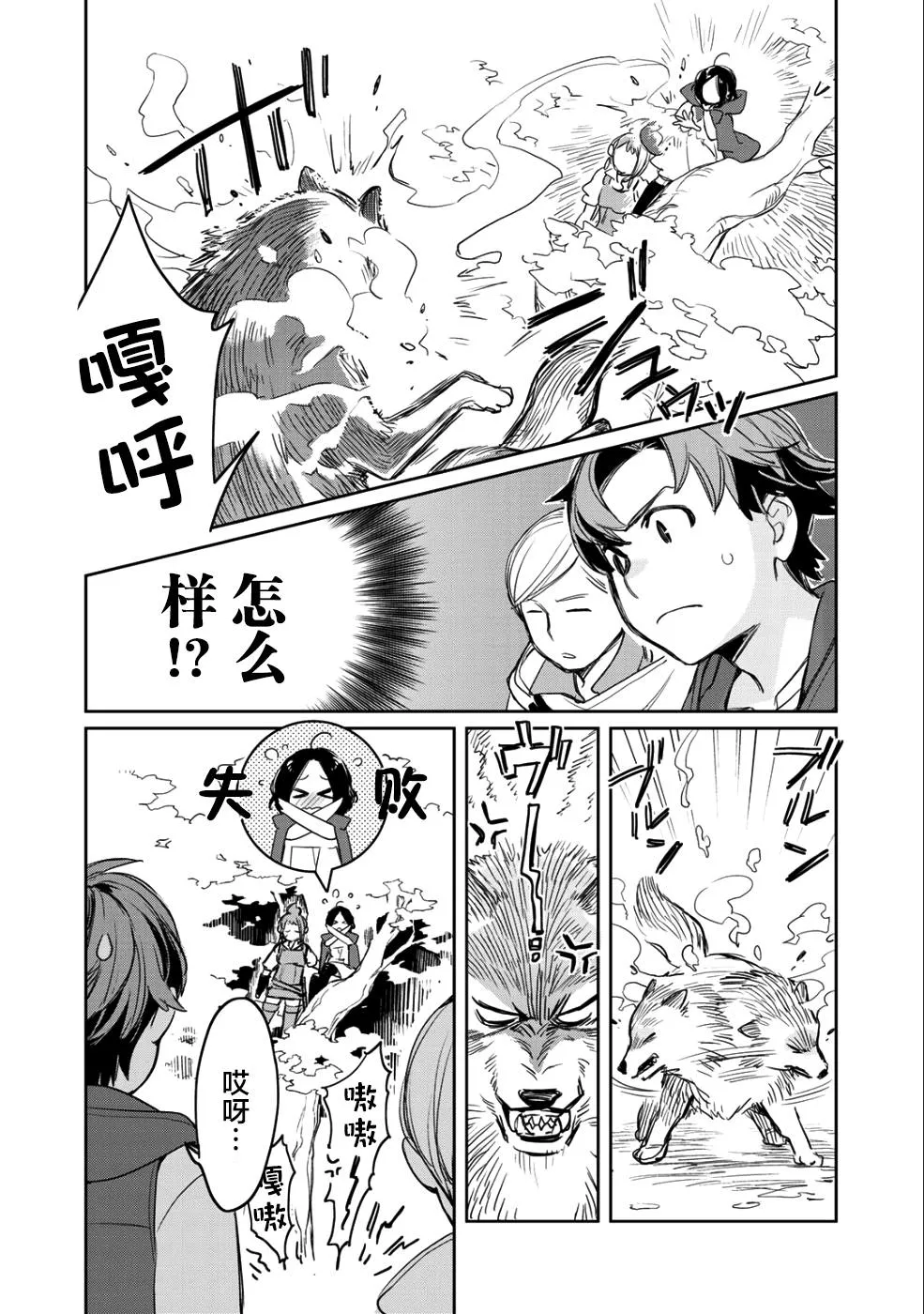 第8话 第6页