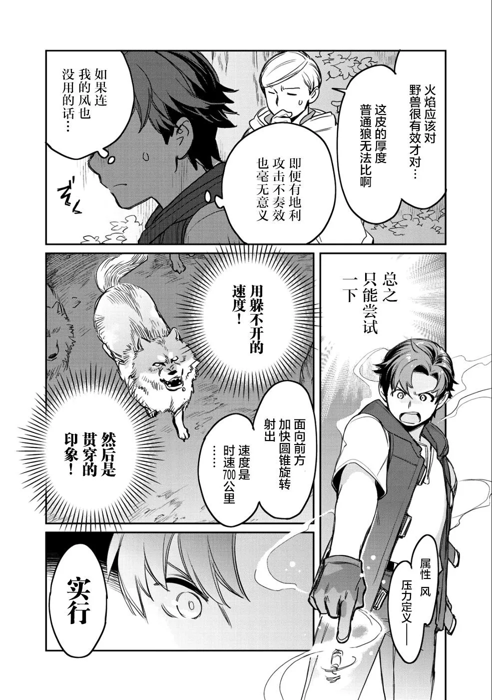 第8话 第7页