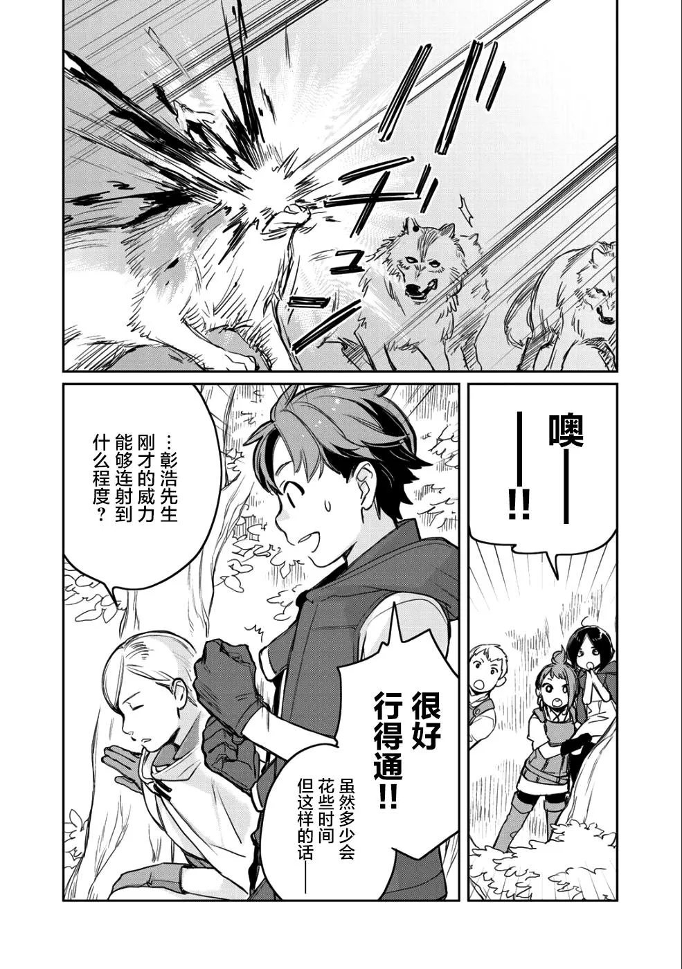 第8话 第8页