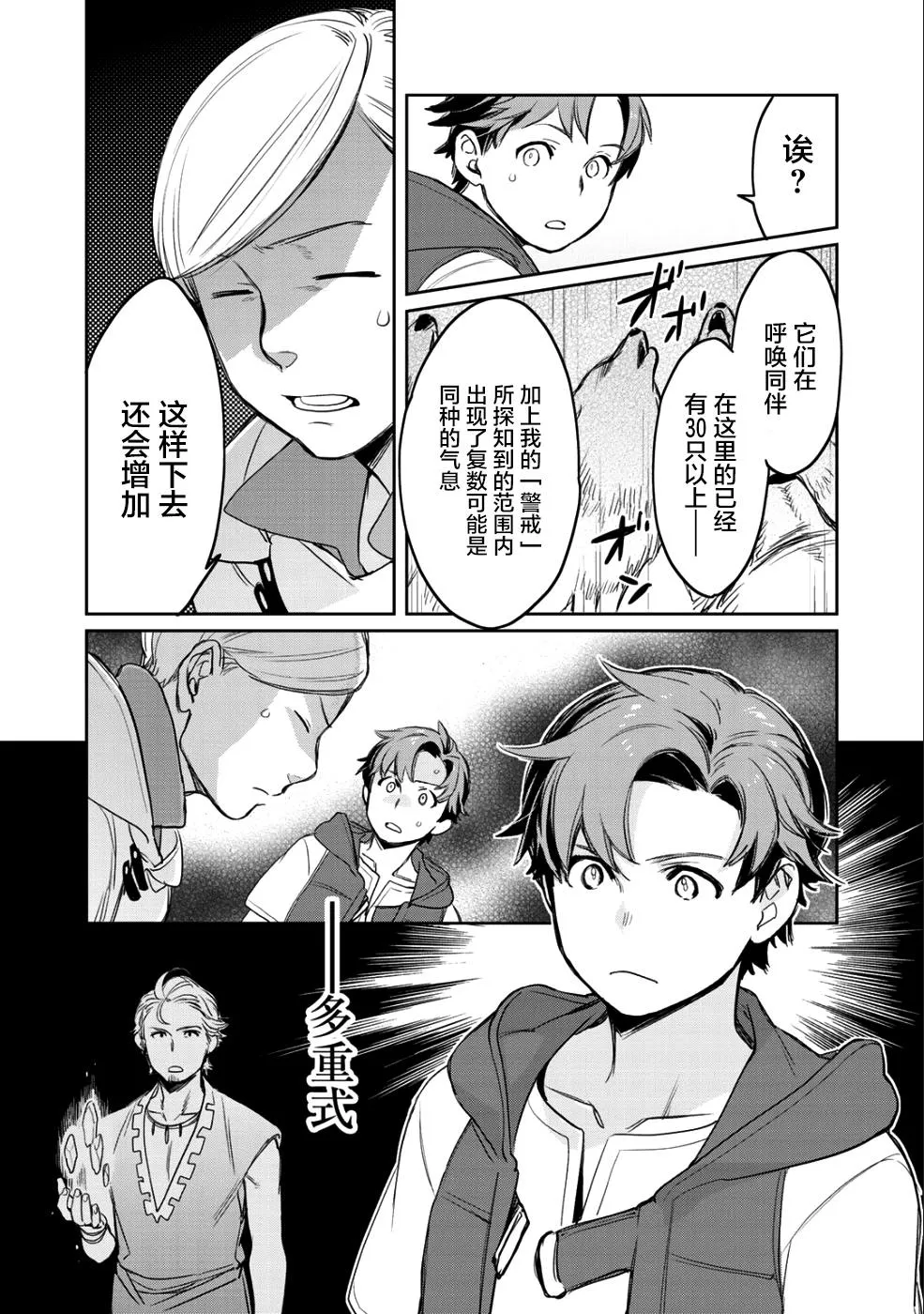 第8话 第9页