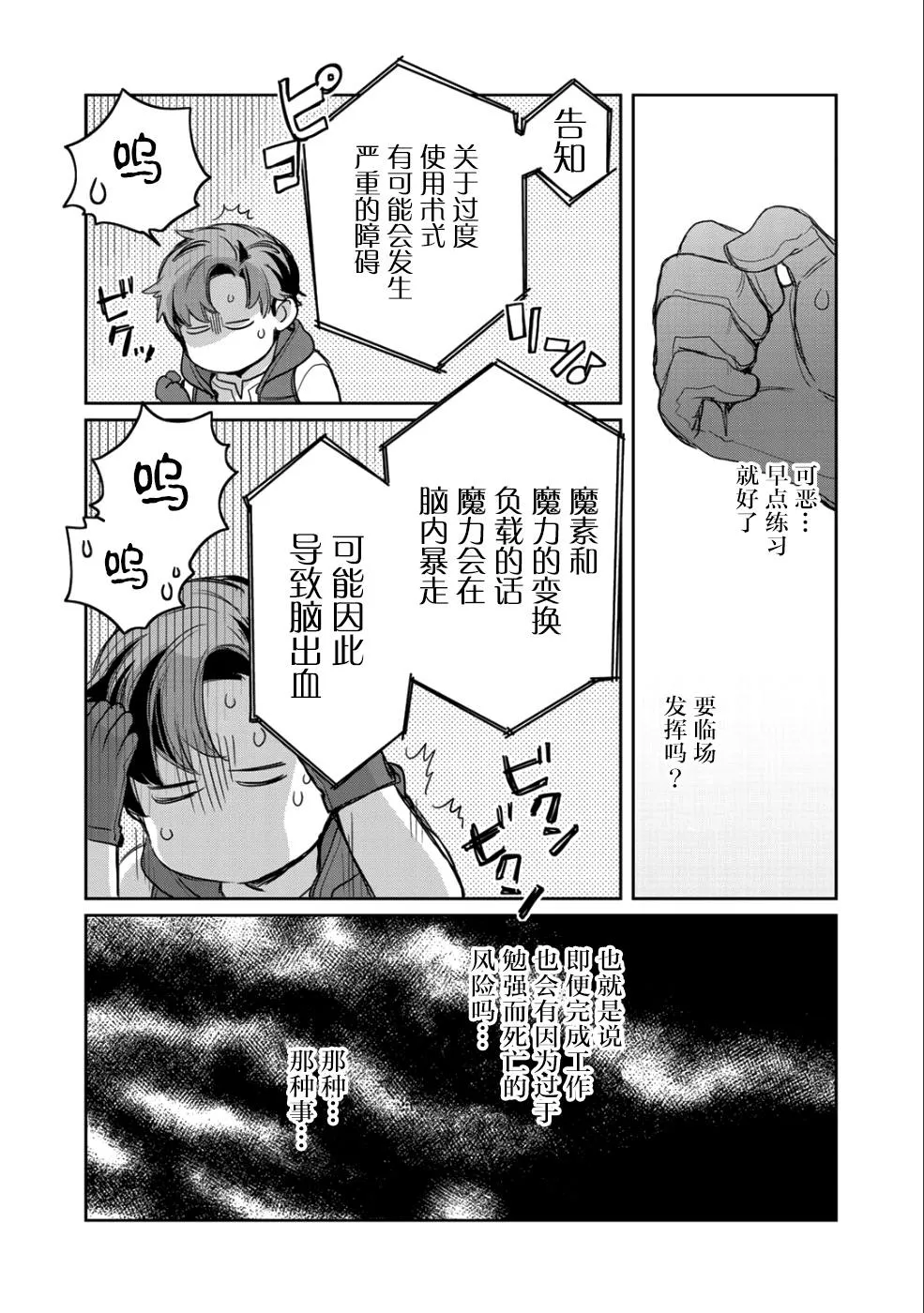 第8话 第10页