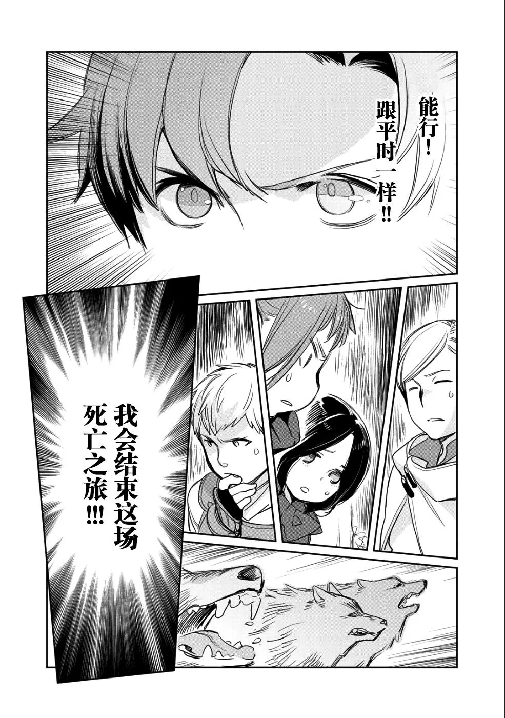 第8话 第12页