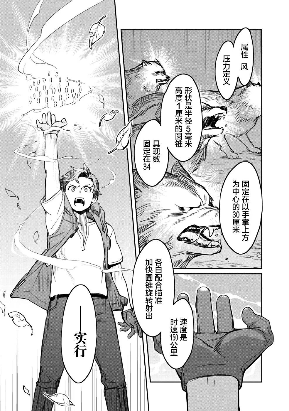 第8话 第13页