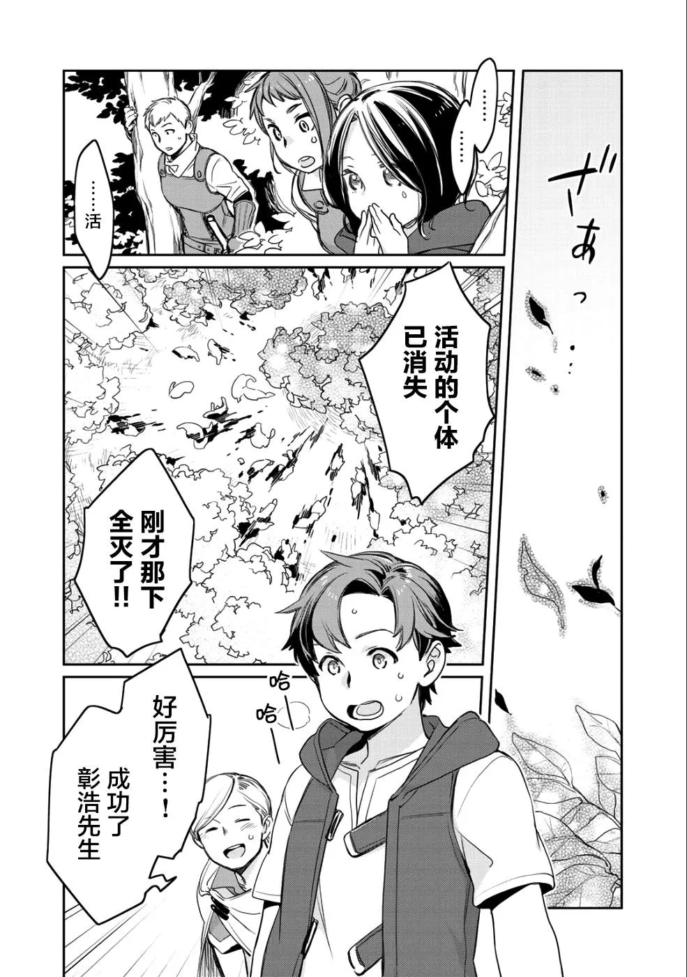 第8话 第15页