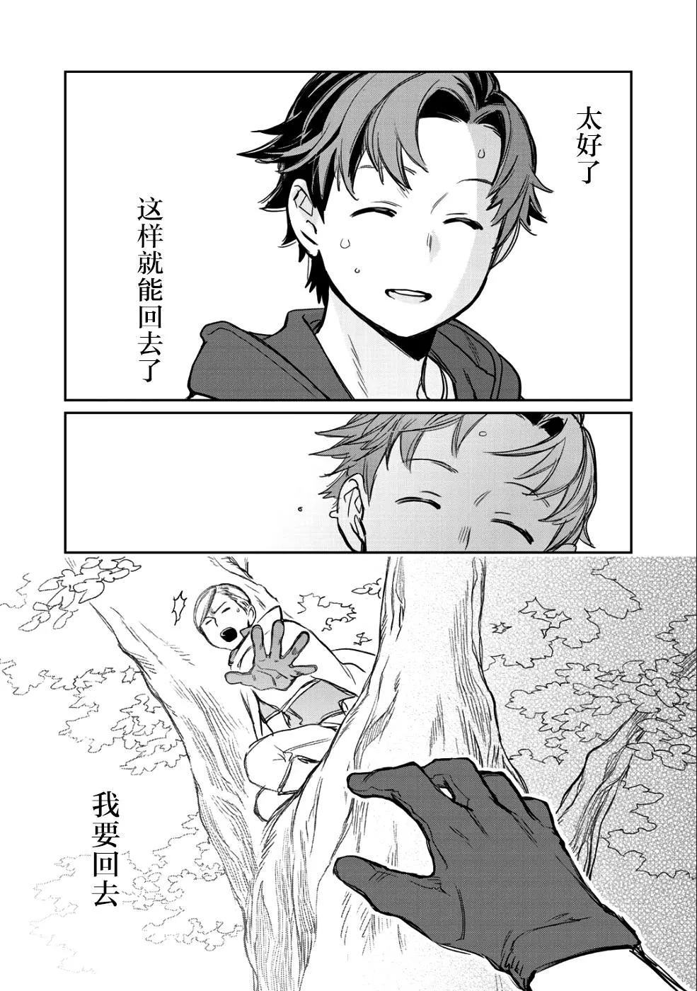 第8话 第16页