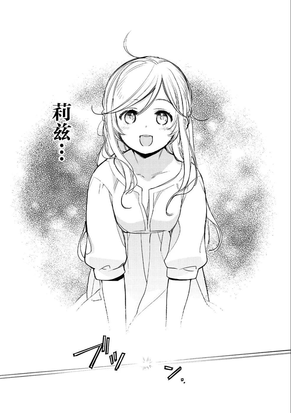 第8话 第17页