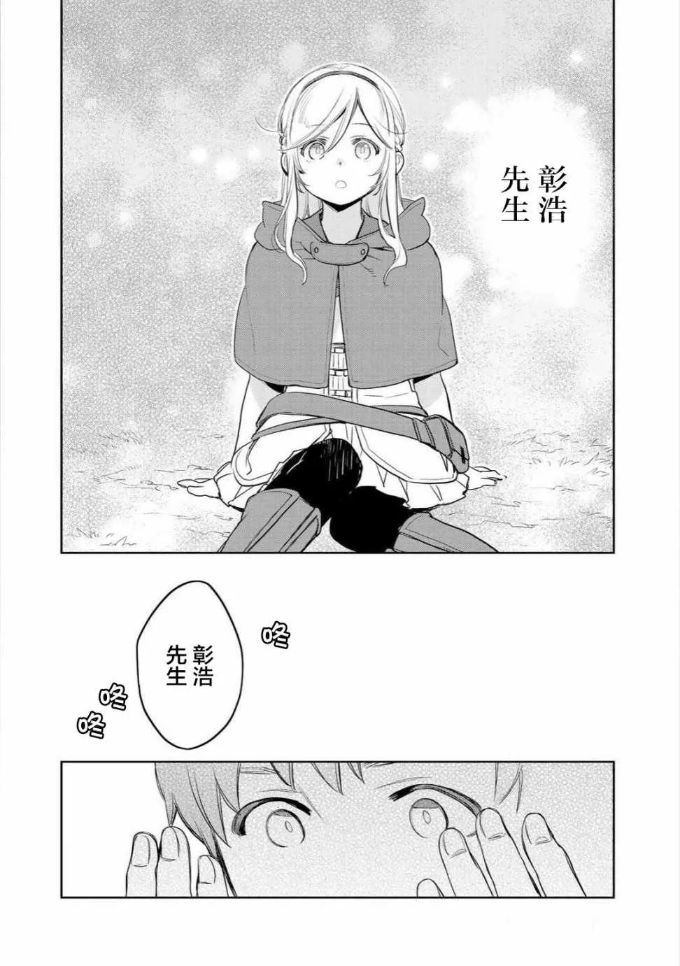 第6话 第10页