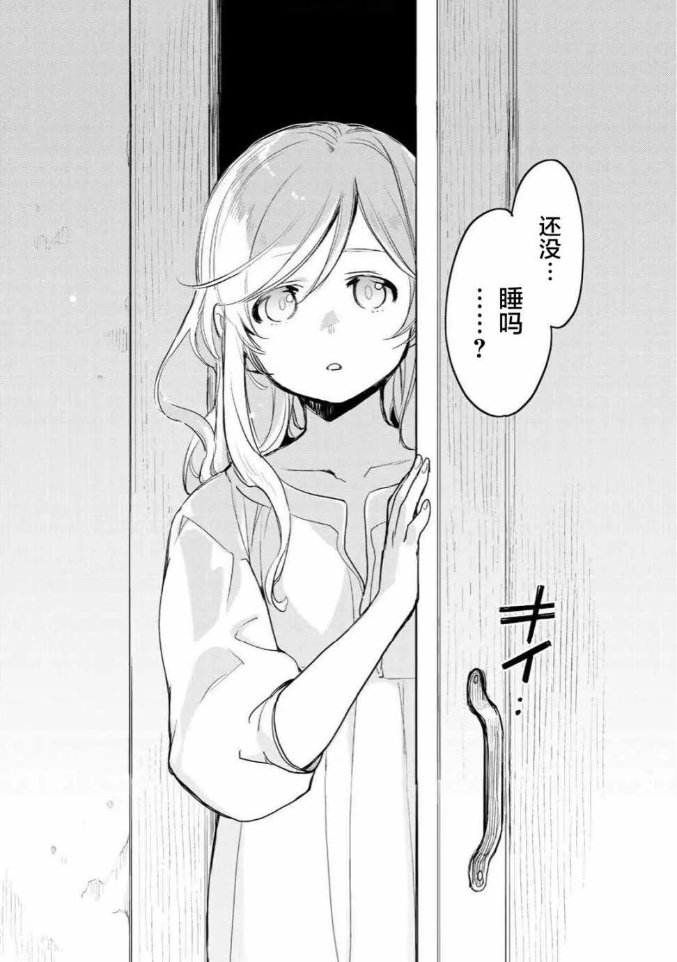第6话 第11页