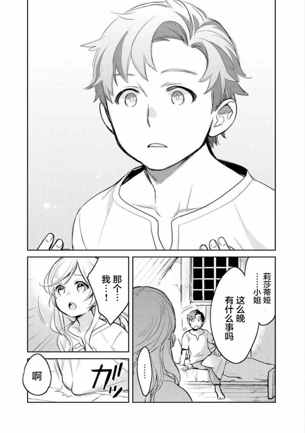 第6话 第12页