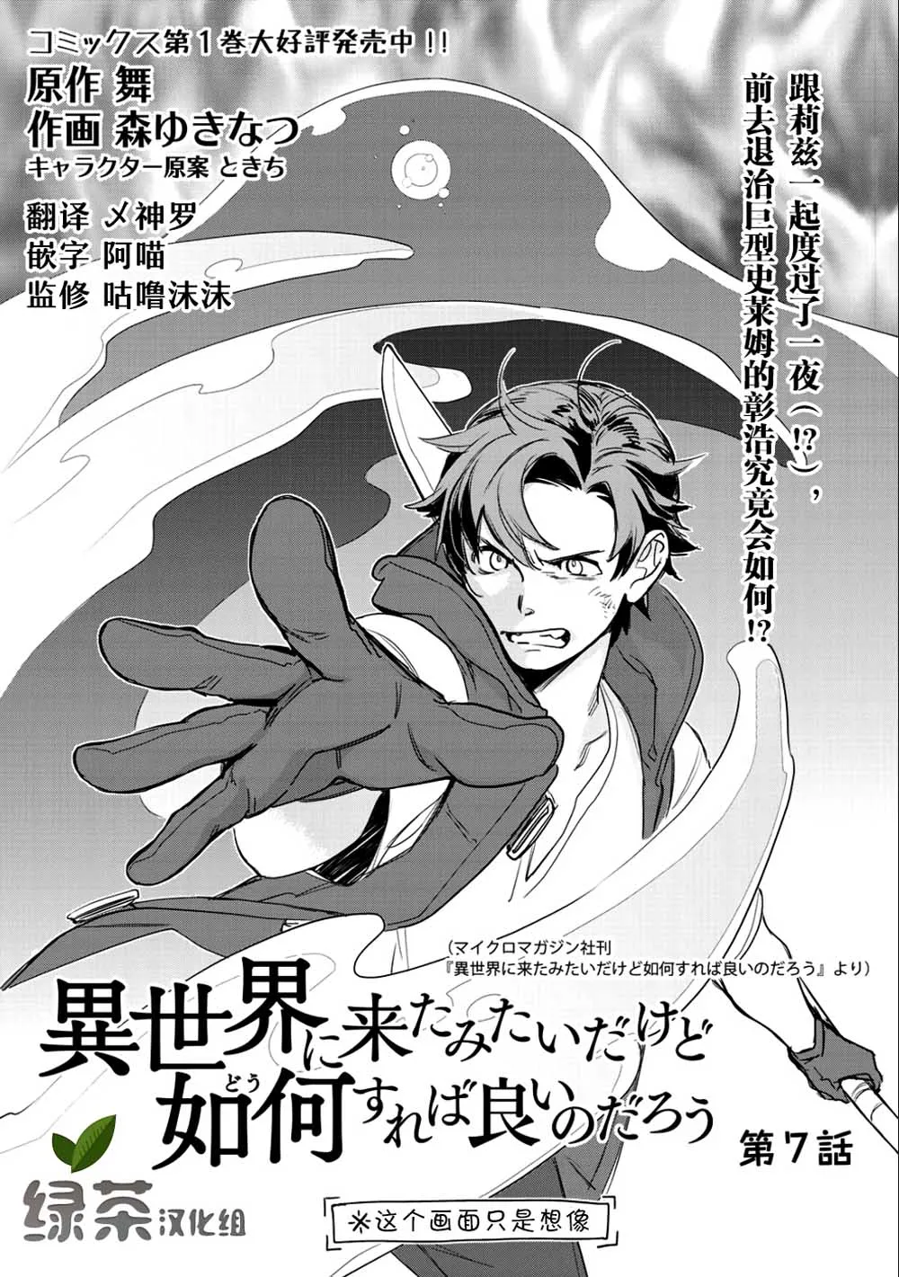 第7话 第1页