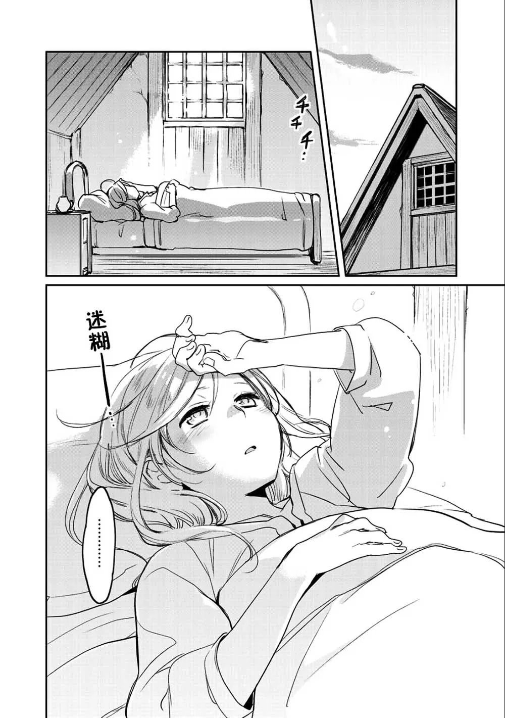 第7话 第2页