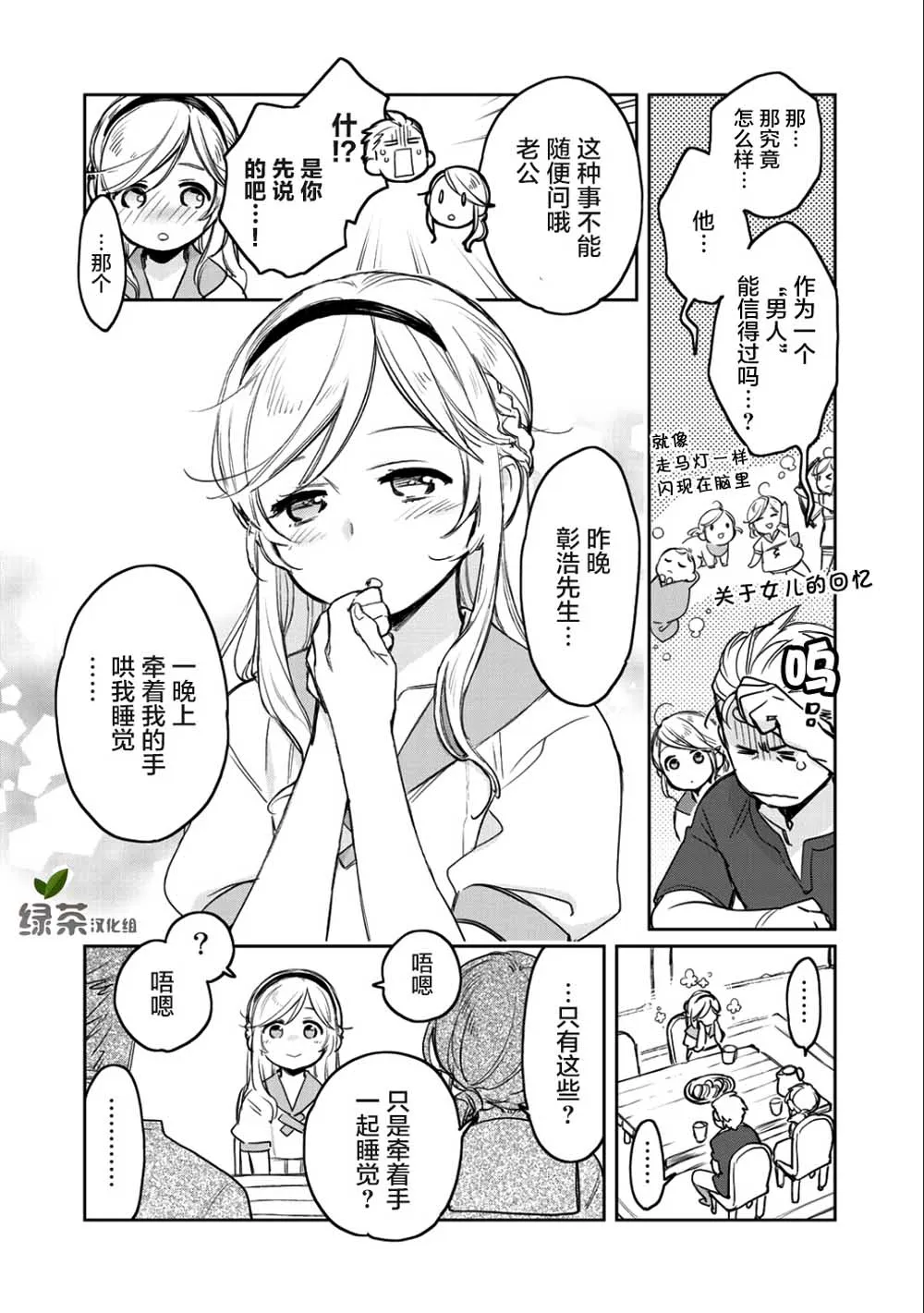第7话 第4页