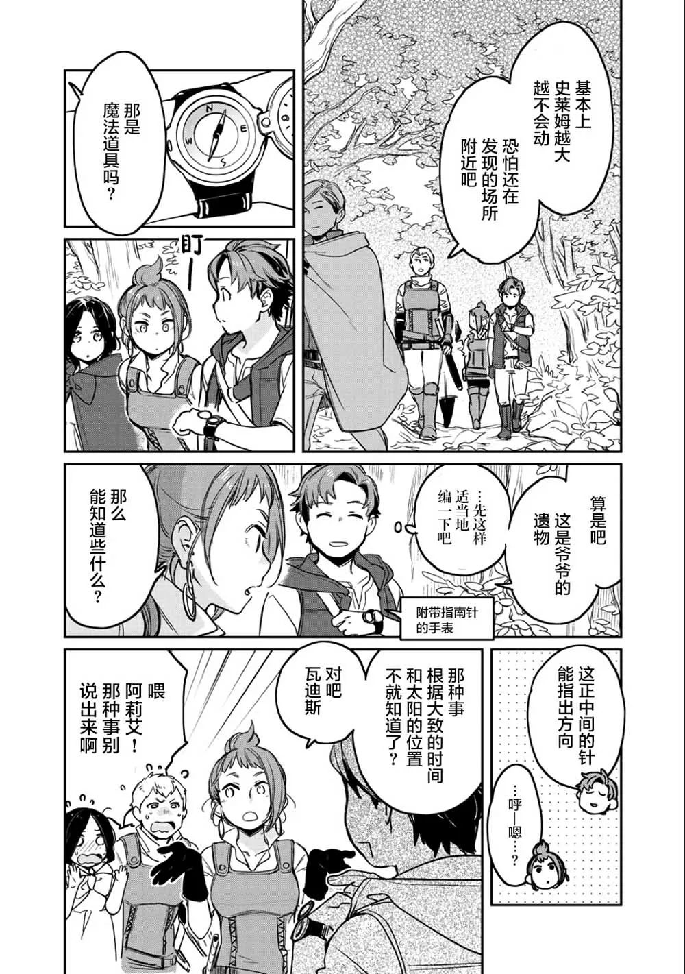第7话 第9页