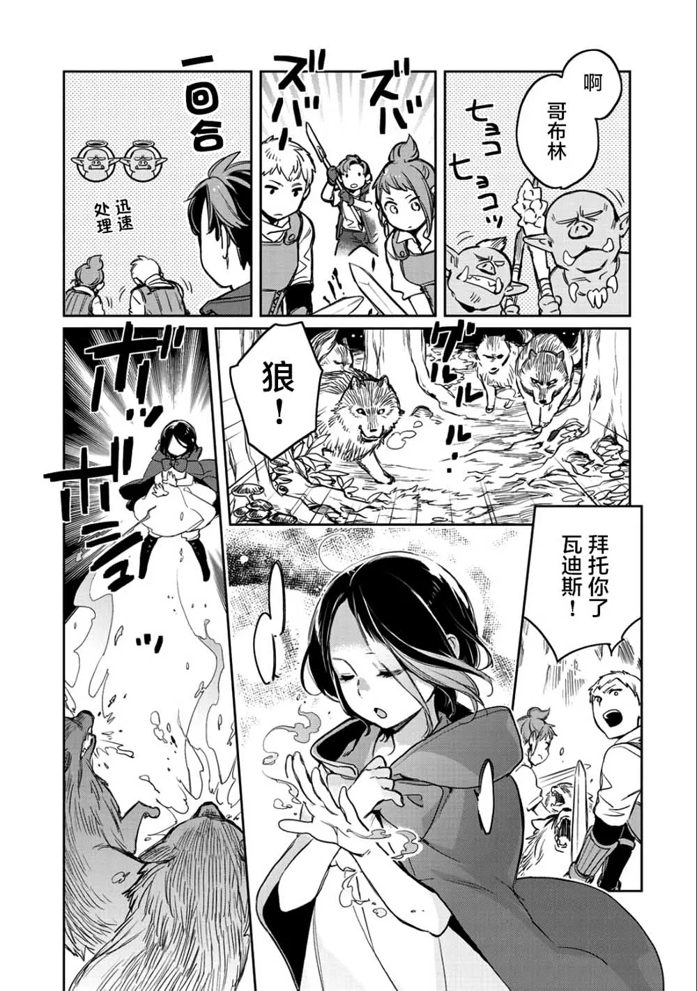 第7话 第10页