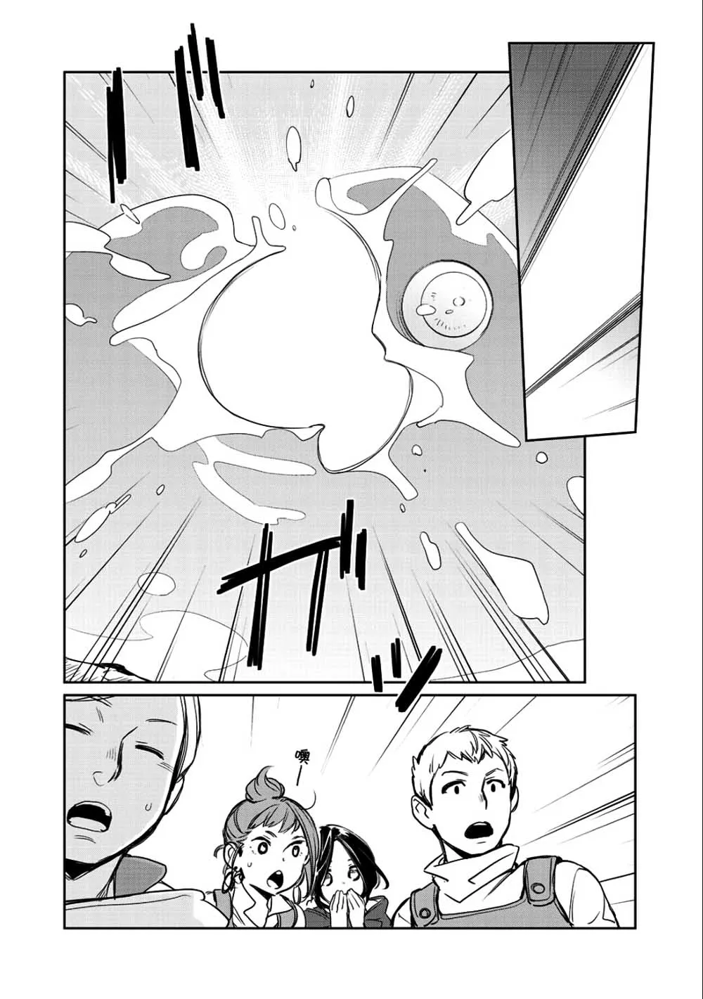 第7话 第18页