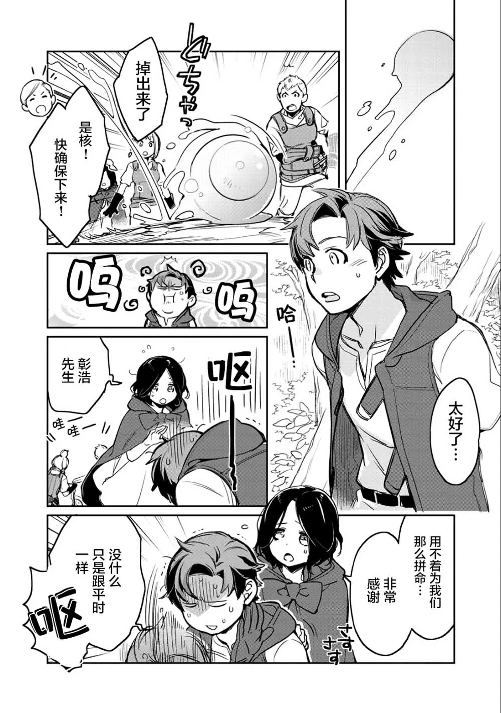 第7话 第19页