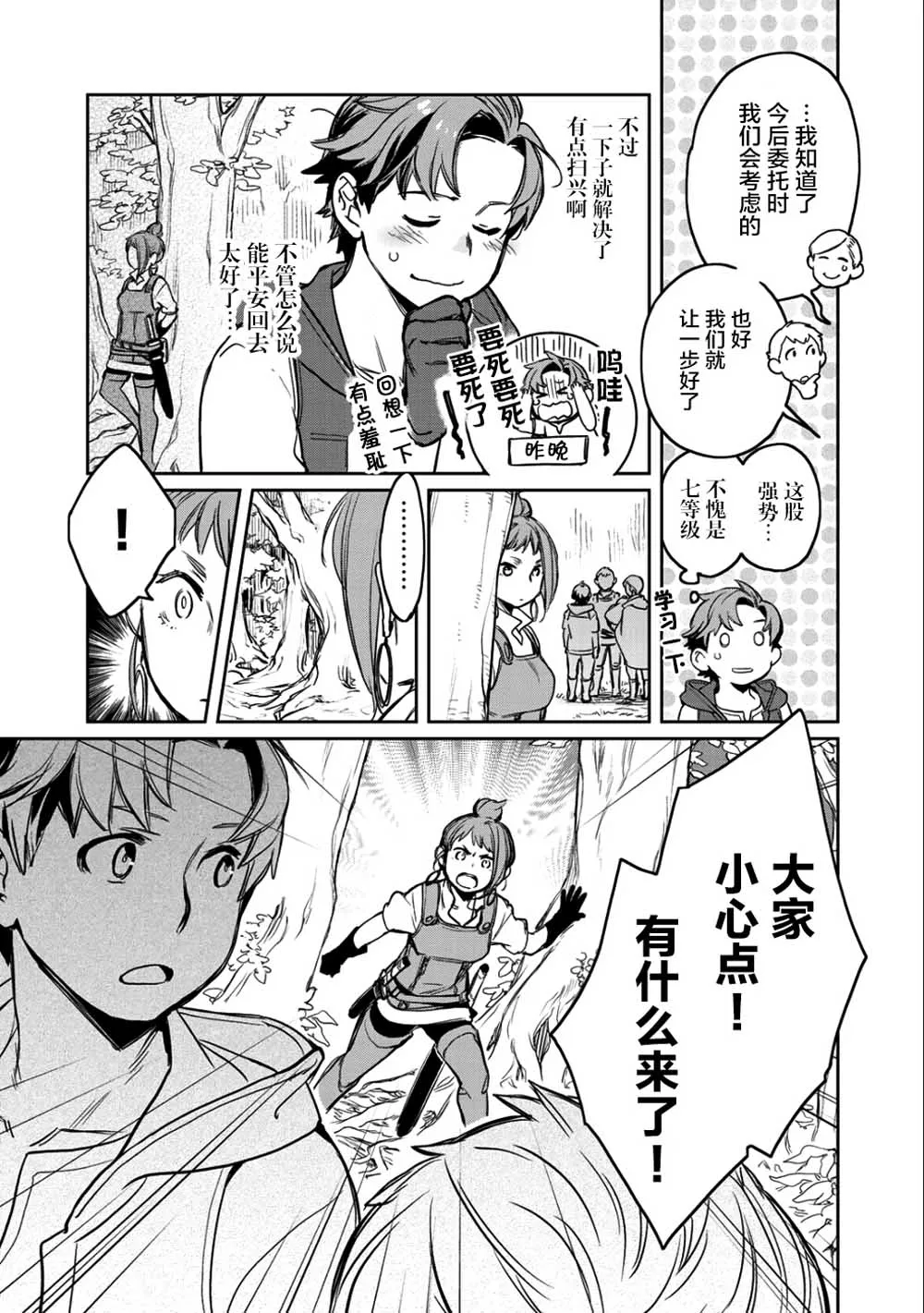 第7话 第21页