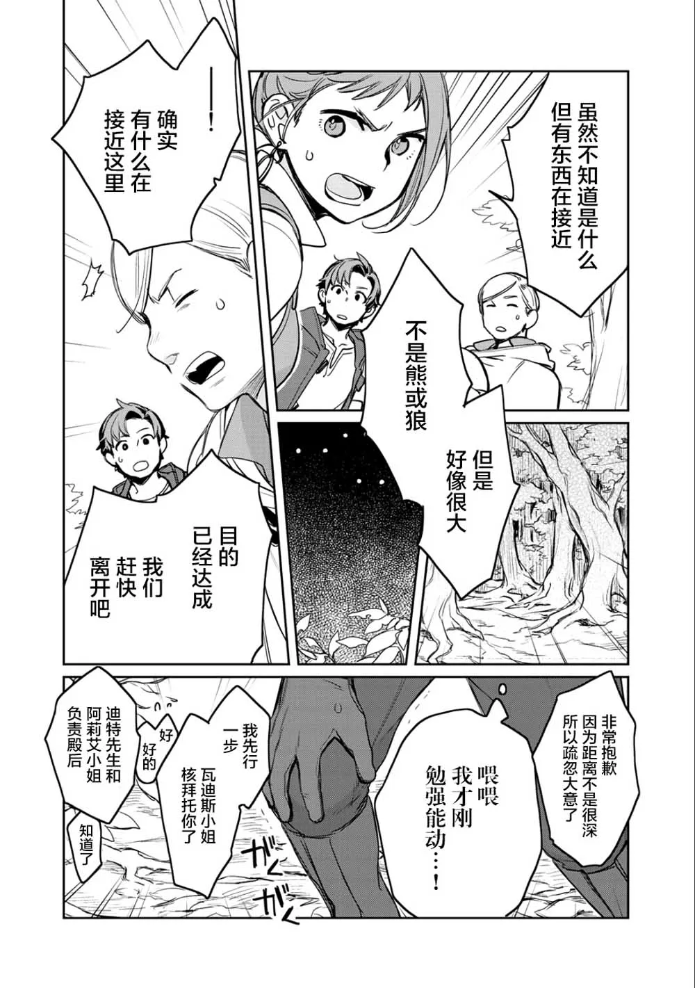 第7话 第22页