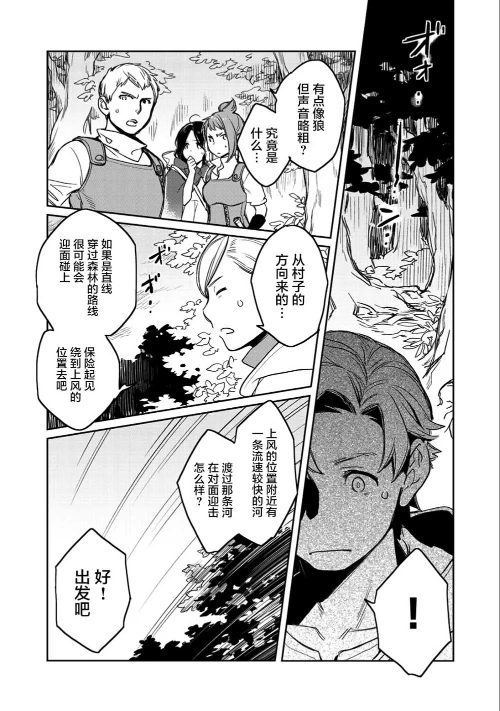 第7话 第23页