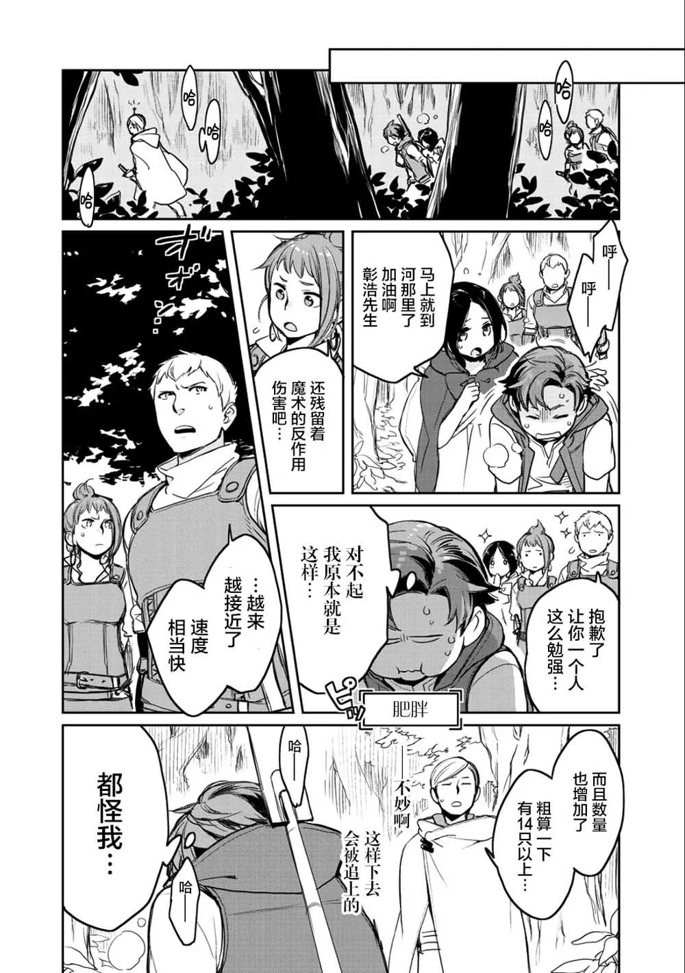 第7话 第24页
