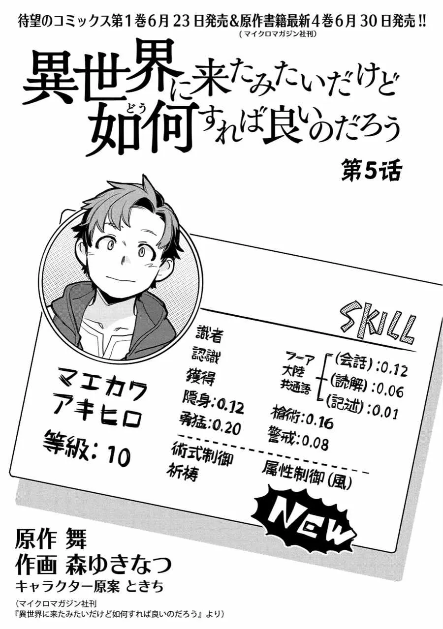 第5话 第1页