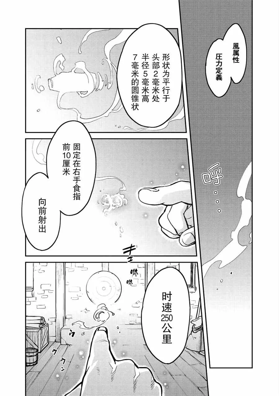 第5话 第2页