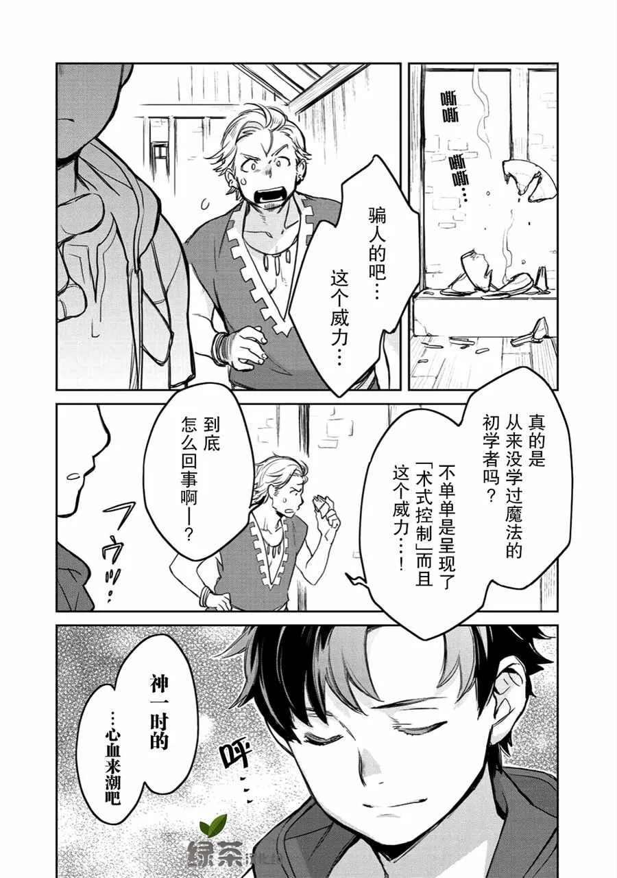 第5话 第4页