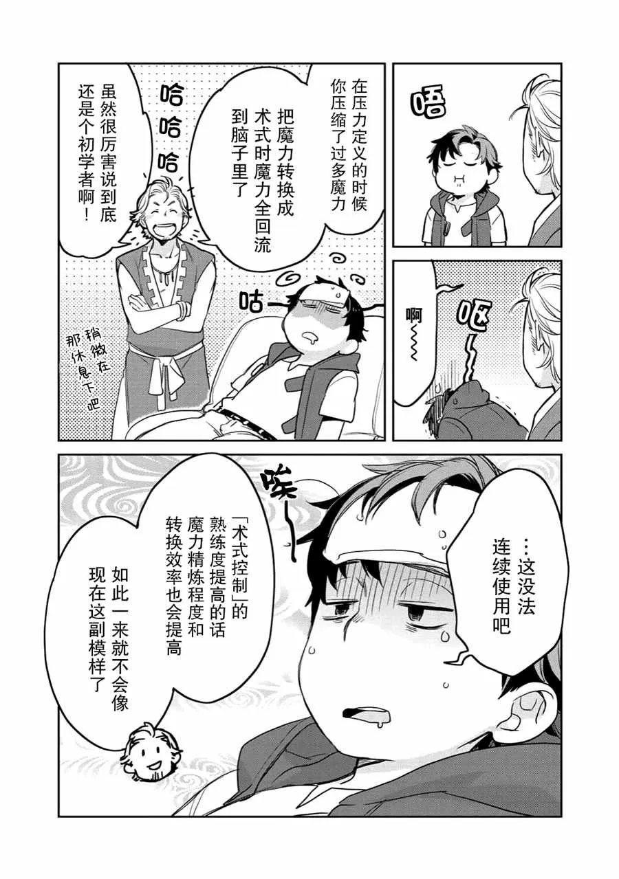 第5话 第5页