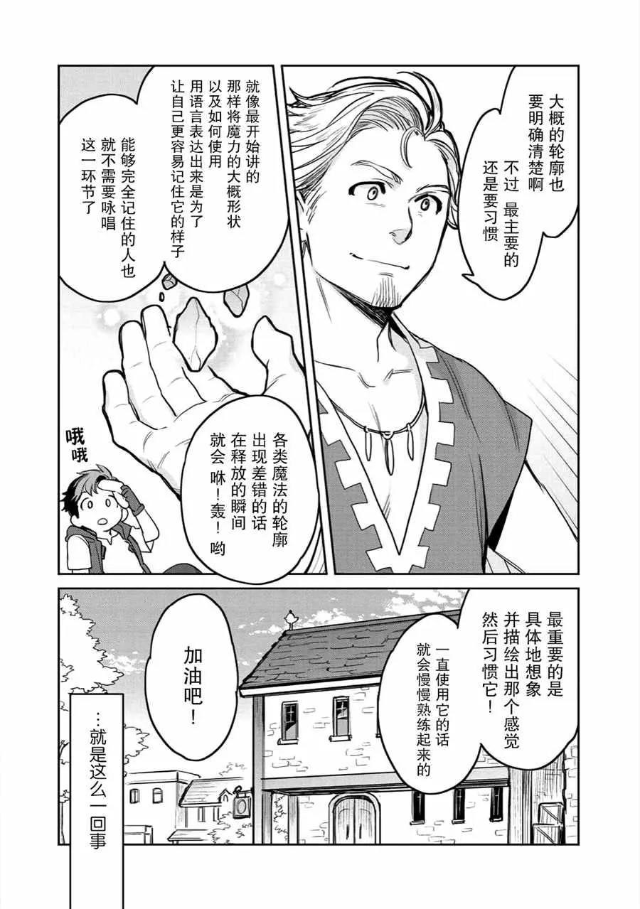 第5话 第6页