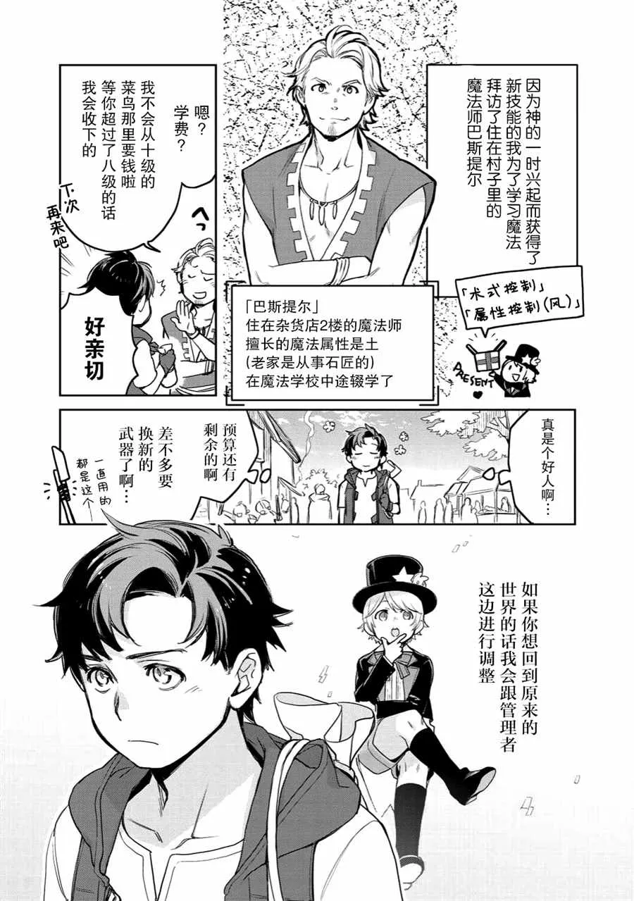 第5话 第7页