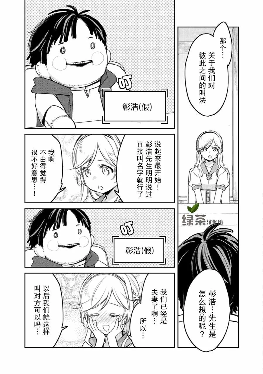第5话 第9页
