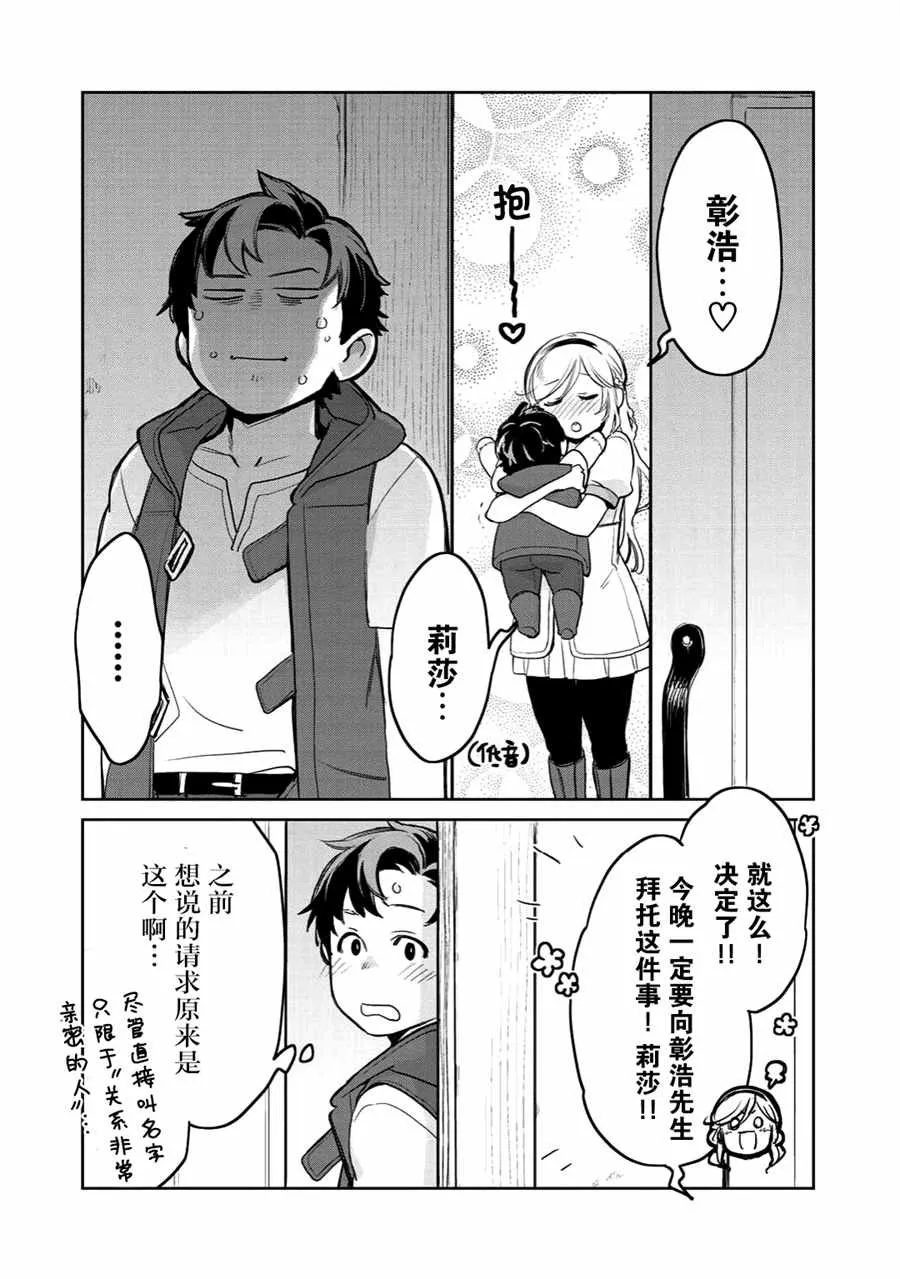 第5话 第10页