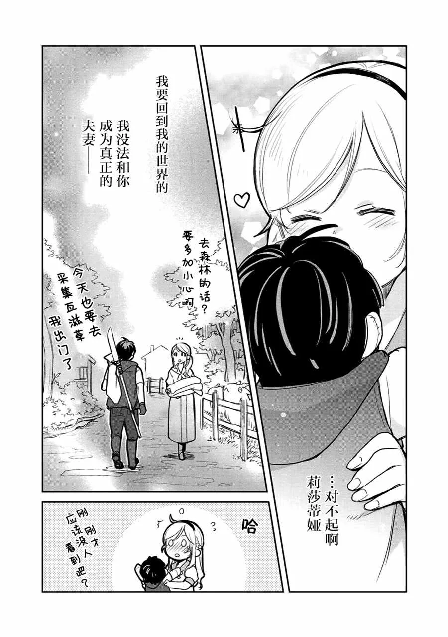 第5话 第11页