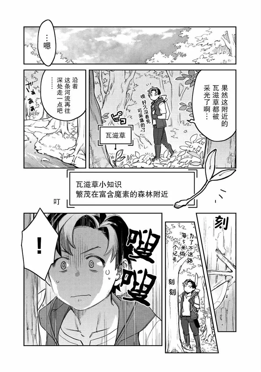 第5话 第12页