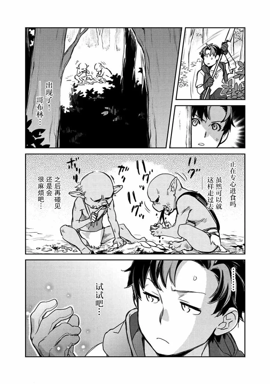 第5话 第13页