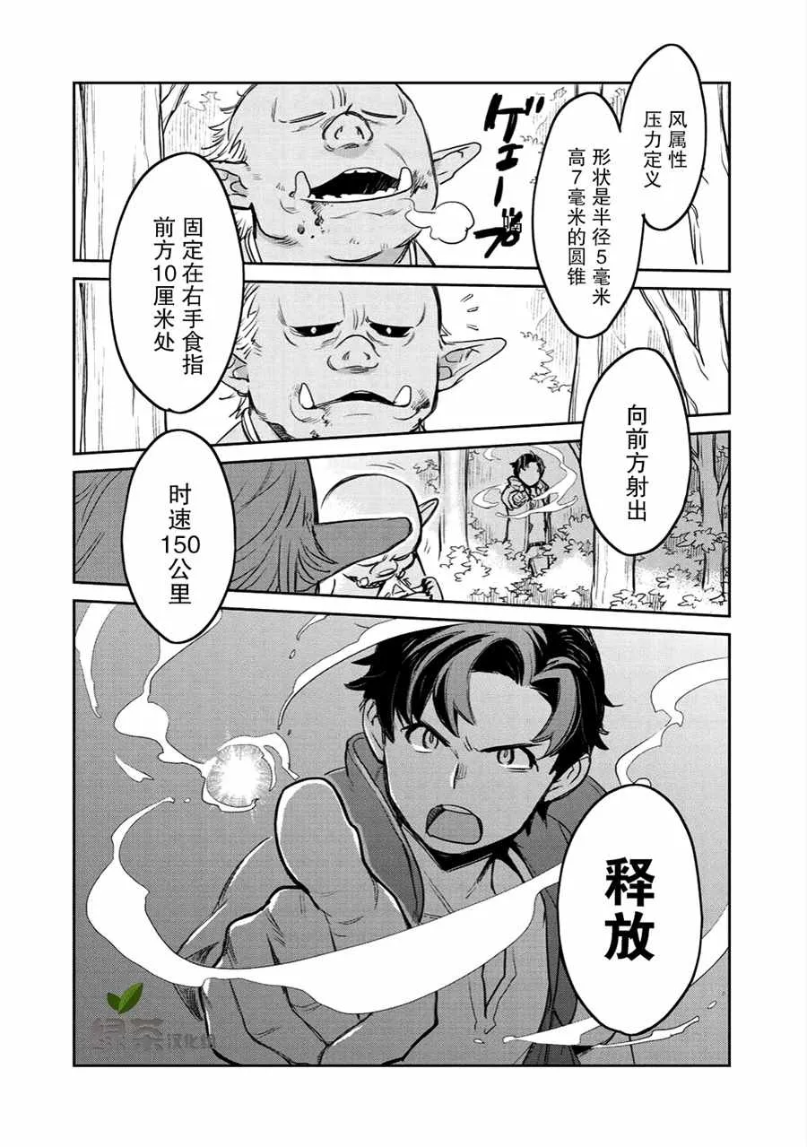 第5话 第14页