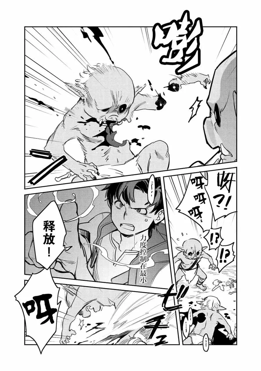 第5话 第15页