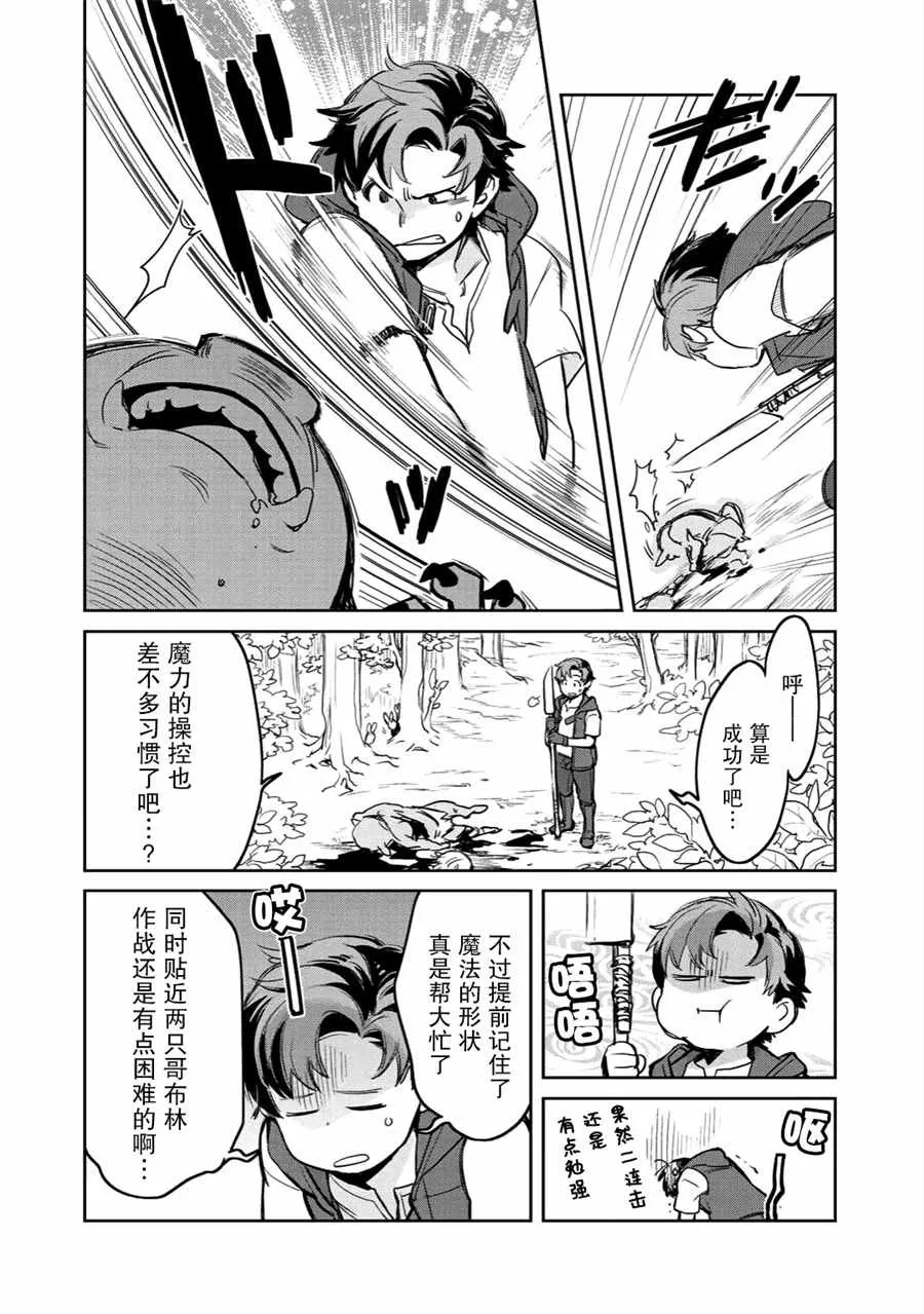 第5话 第16页