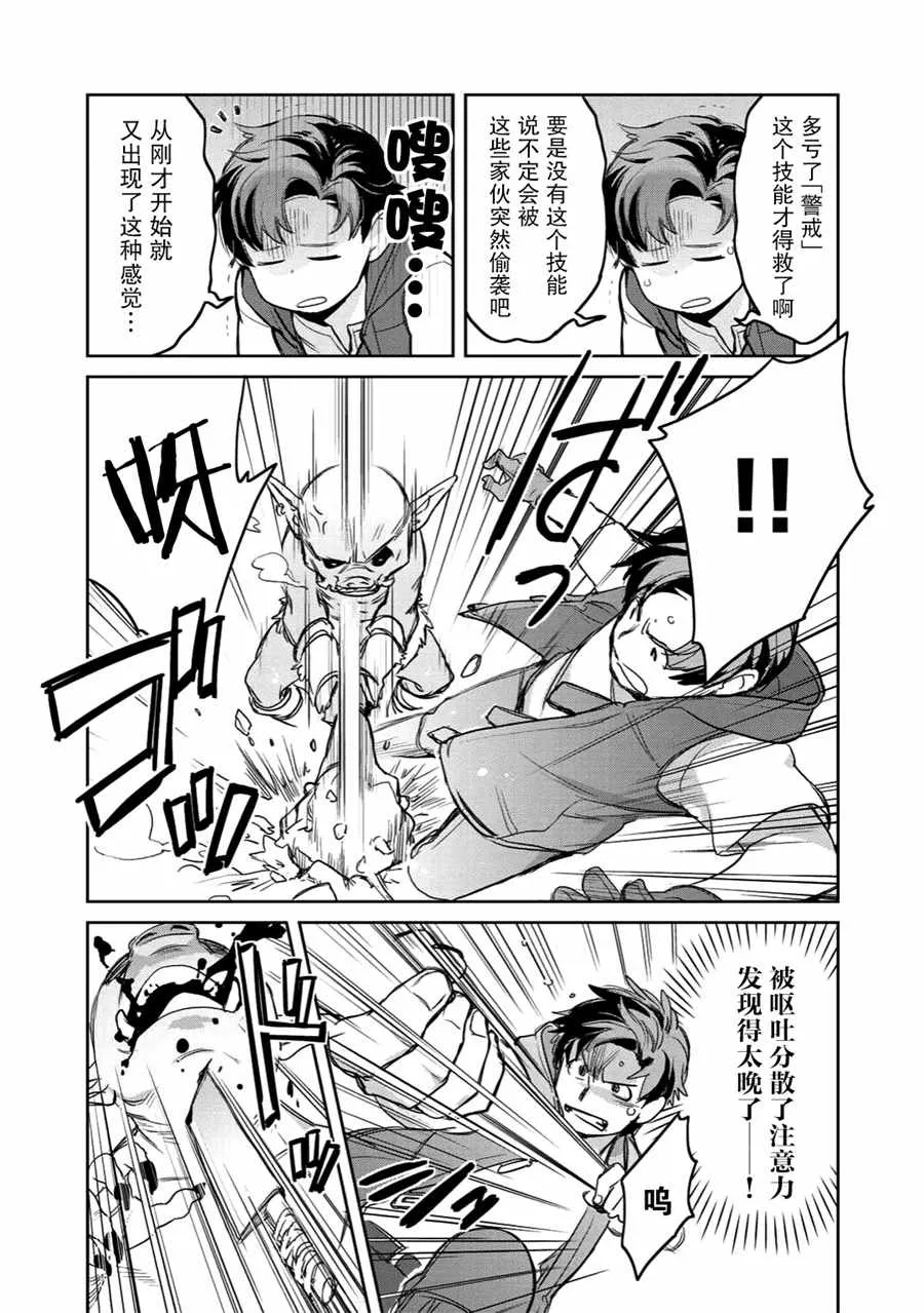 第5话 第17页
