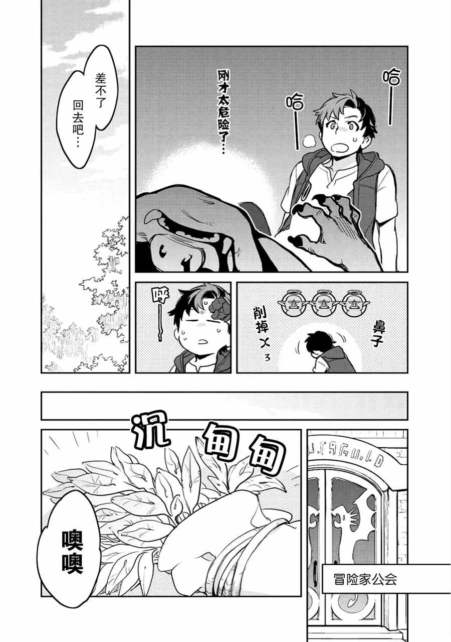 第5话 第18页