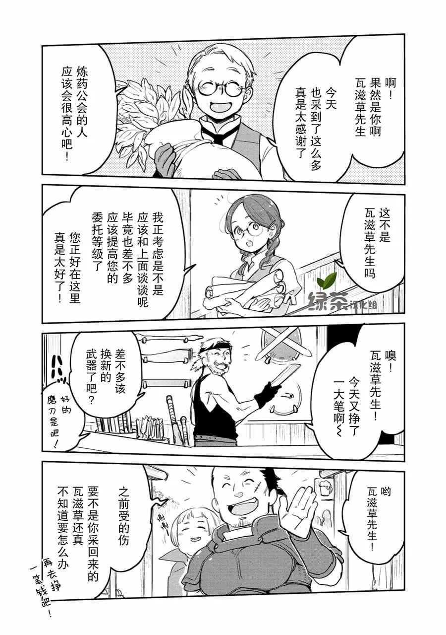 第5话 第19页