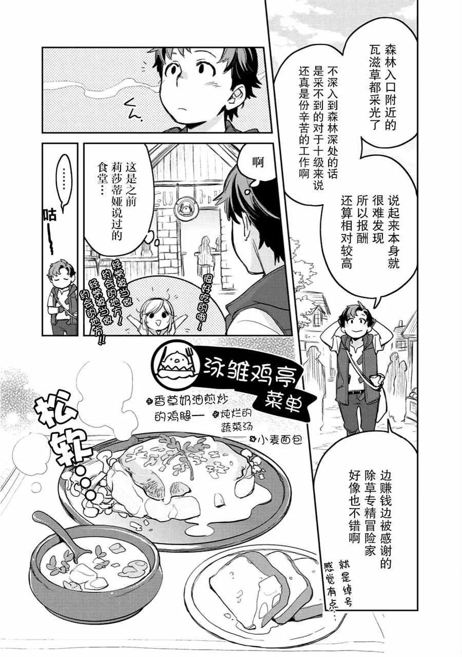 第5话 第20页