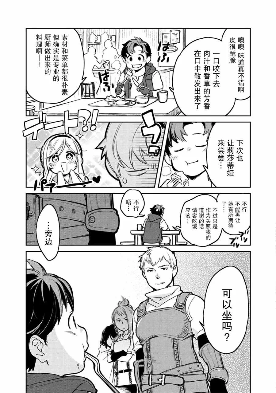 第5话 第21页