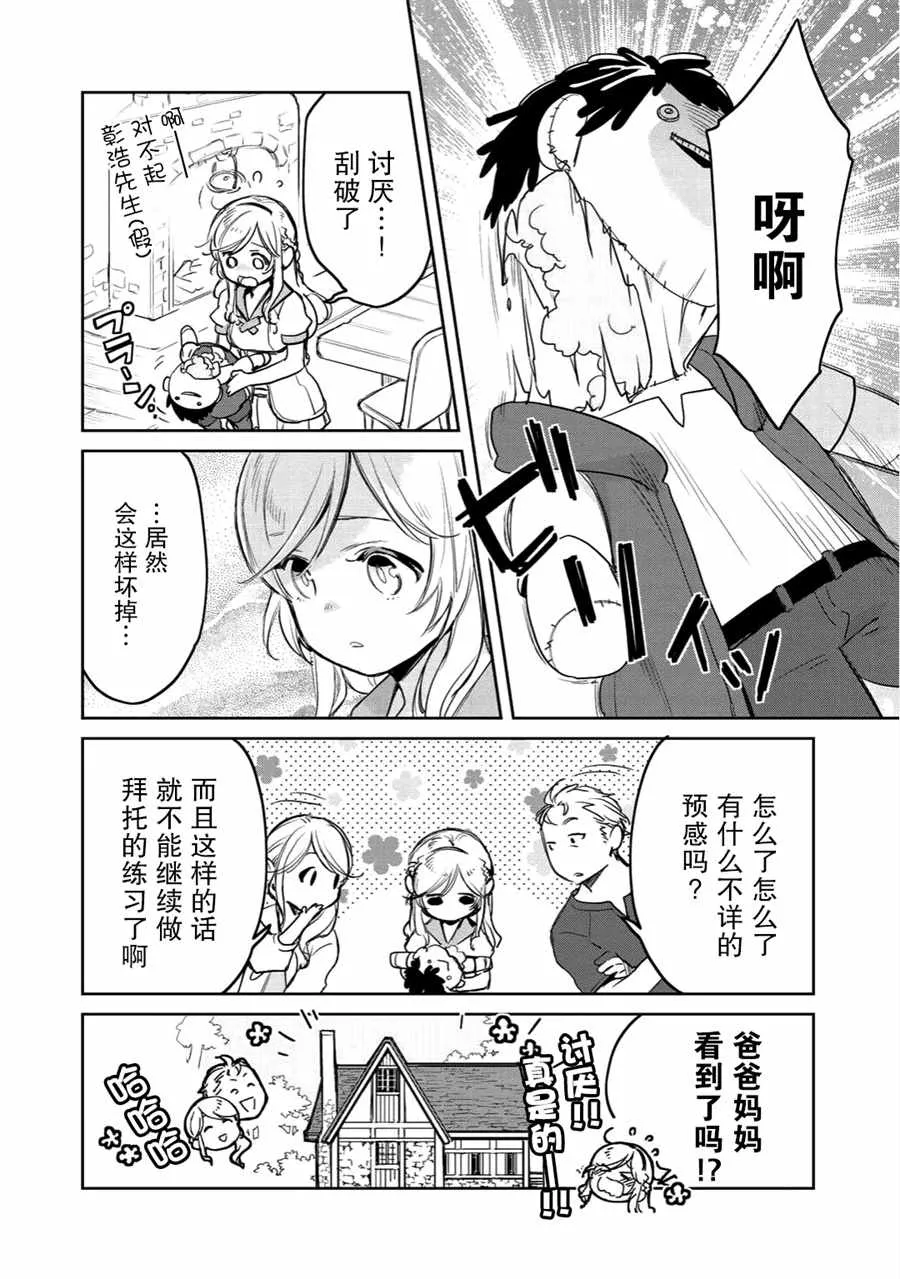 第5话 第22页